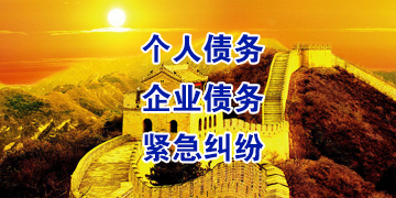 武清要账公司